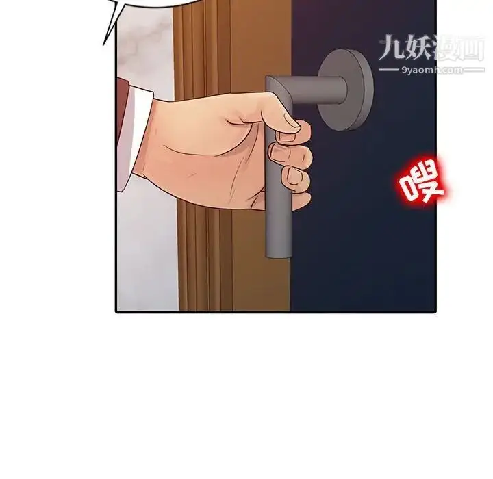 漫画《征服的滋味》第19话第29张图