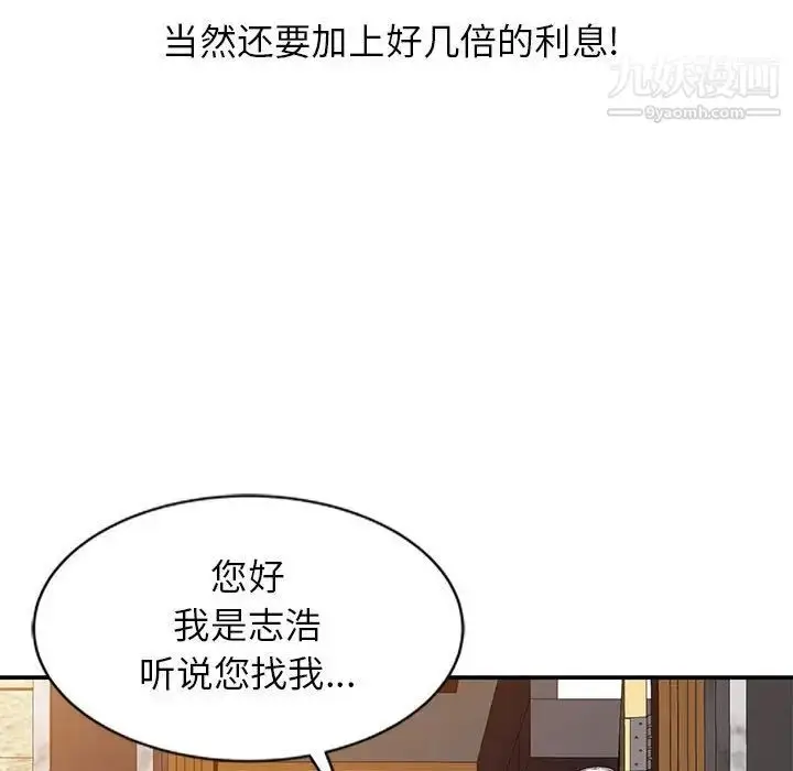 漫画《征服的滋味》第19话第31张图