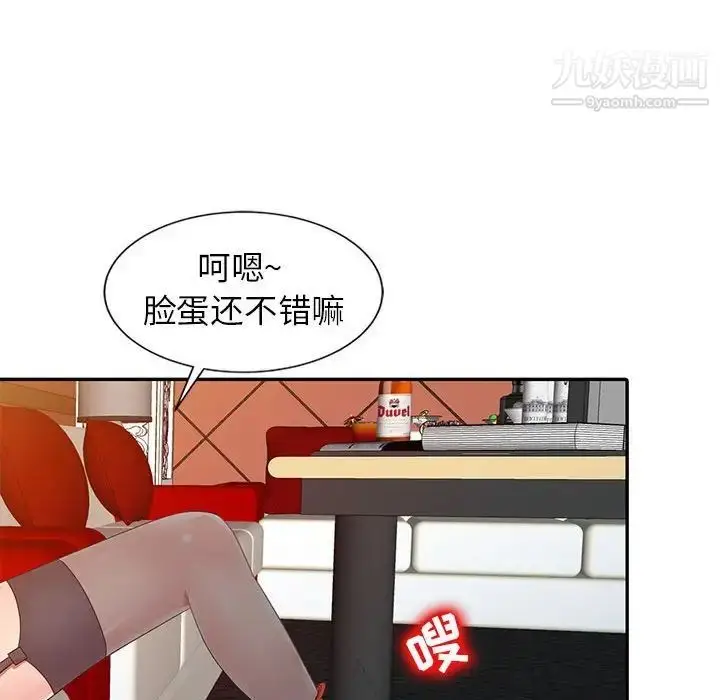 漫画《征服的滋味》第19话第34张图