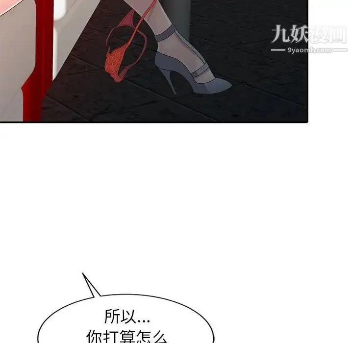 漫画《征服的滋味》第19话第35张图