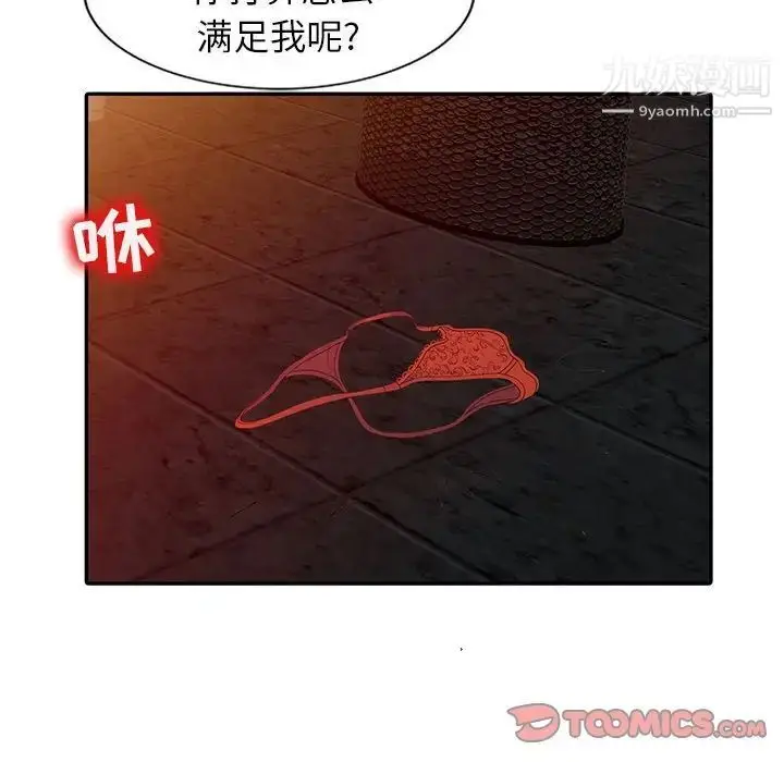 漫画《征服的滋味》第19话第36张图