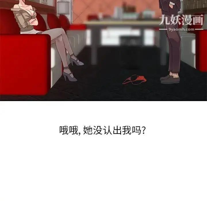 漫画《征服的滋味》第19话第38张图