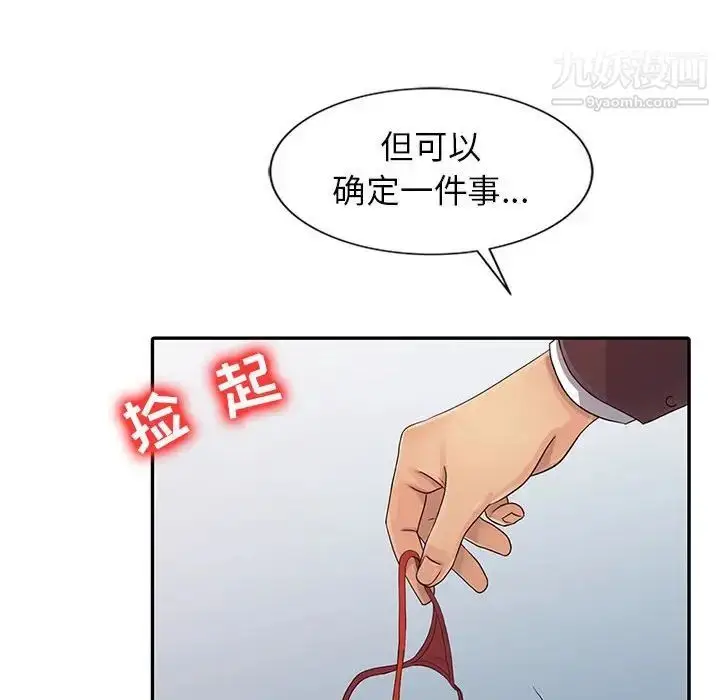 漫画《征服的滋味》第19话第43张图