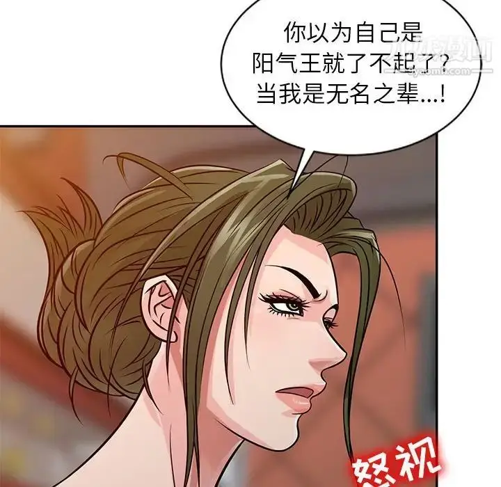 漫画《征服的滋味》第19话第47张图