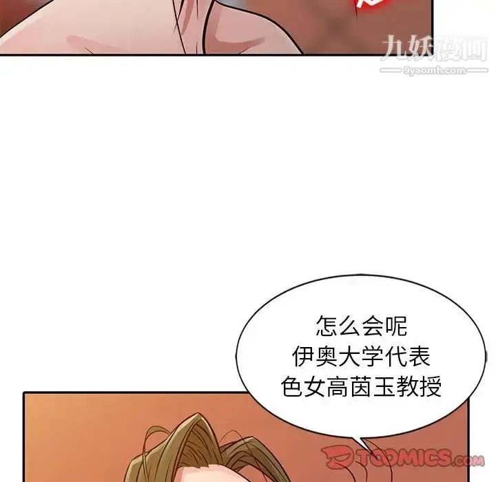 漫画《征服的滋味》第19话第48张图