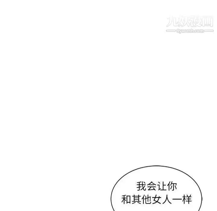 漫画《征服的滋味》第19话第50张图