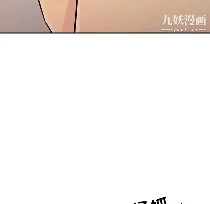 漫画《征服的滋味》第19话第53张图
