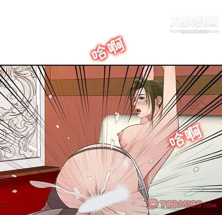漫画《征服的滋味》第19话第96张图