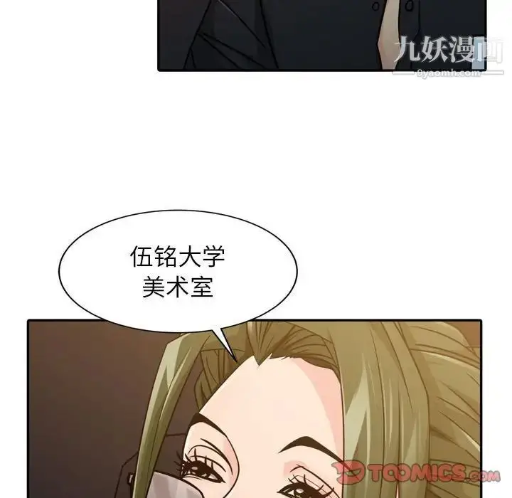 漫画《征服的滋味》第4话第14张图