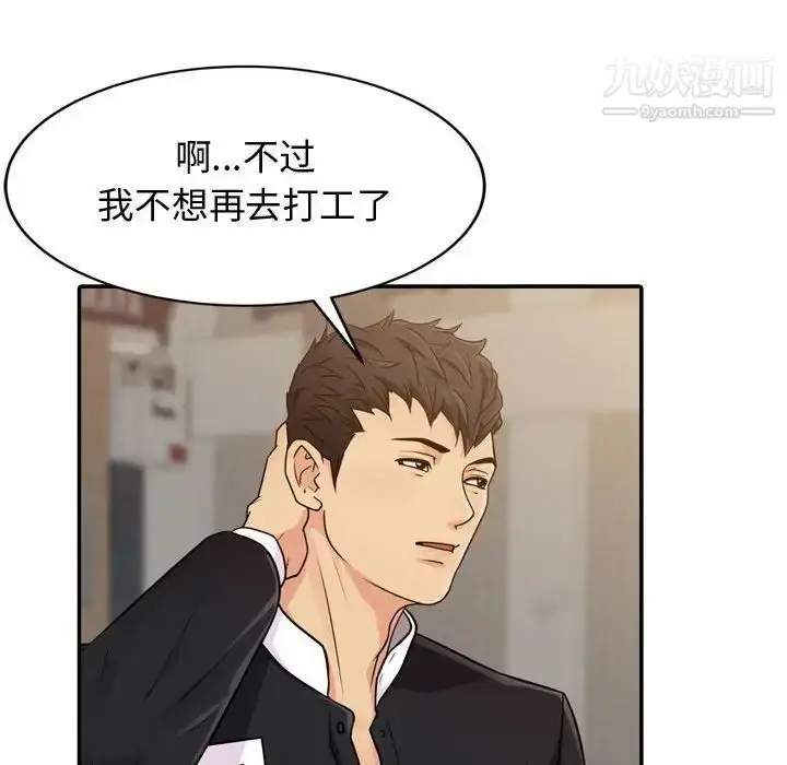 漫画《征服的滋味》第4话第17张图