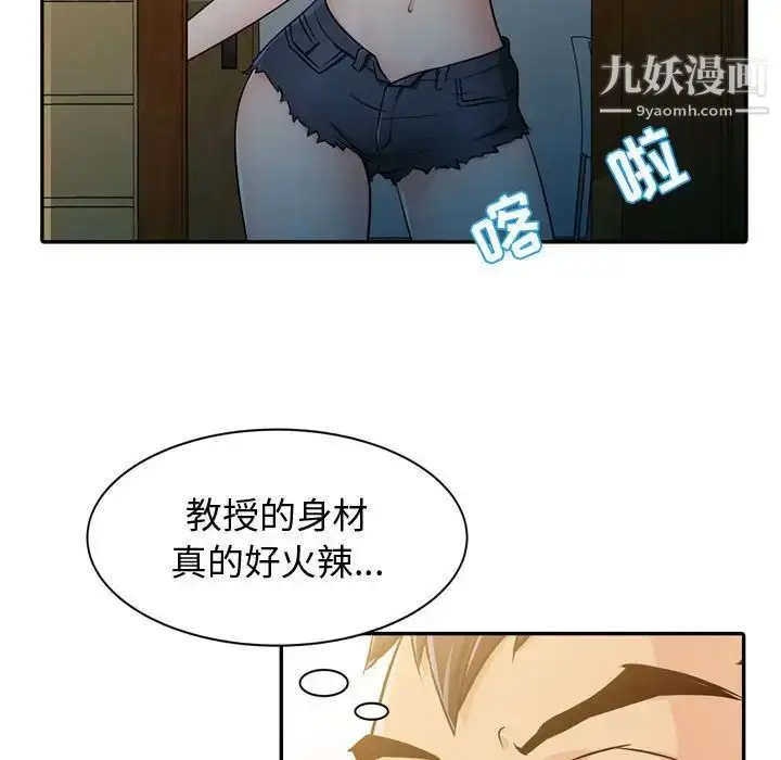 漫画《征服的滋味》第4话第31张图
