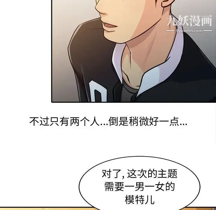 漫画《征服的滋味》第4话第37张图