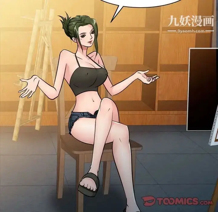 漫画《征服的滋味》第4话第38张图