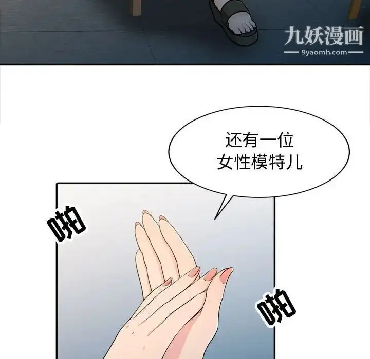 漫画《征服的滋味》第4话第39张图