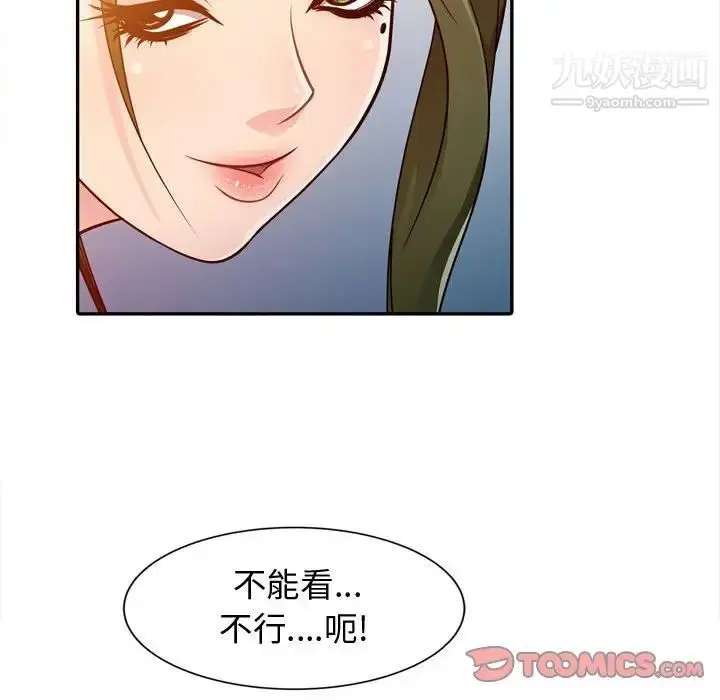 漫画《征服的滋味》第4话第60张图