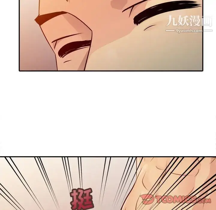 漫画《征服的滋味》第4话第64张图