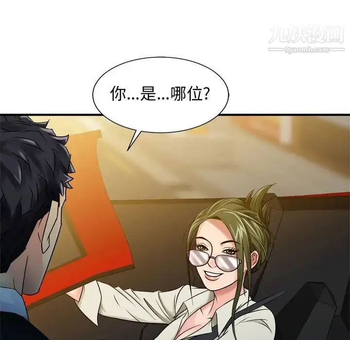 漫画《征服的滋味》第4话第7张图