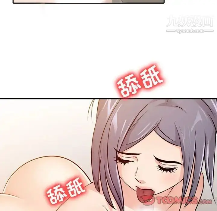 漫画《征服的滋味》第4话第78张图