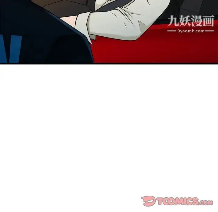 漫画《征服的滋味》第4话第8张图