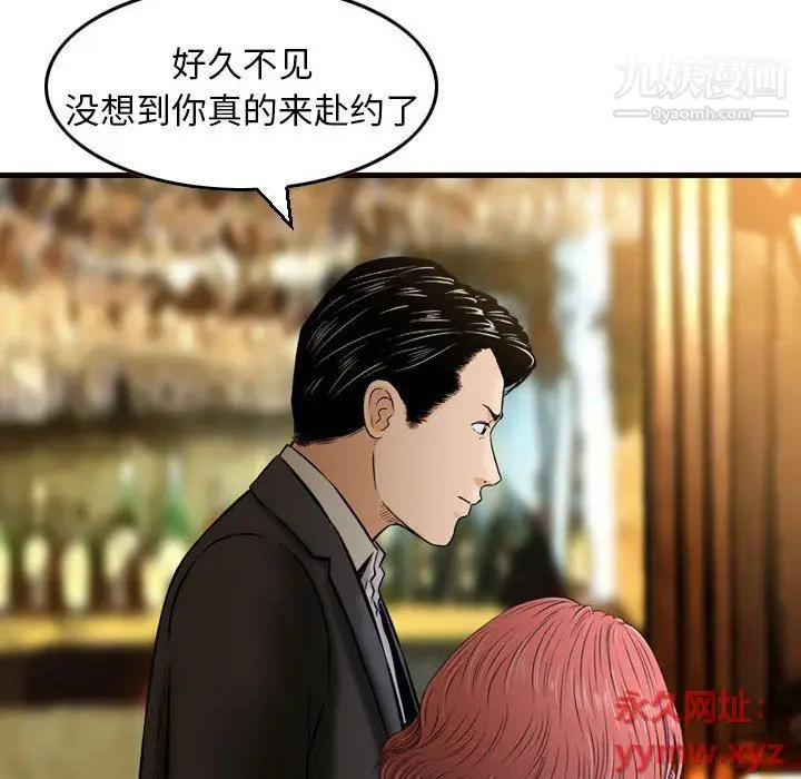 漫画《金钱的魅力》第24话第10张图