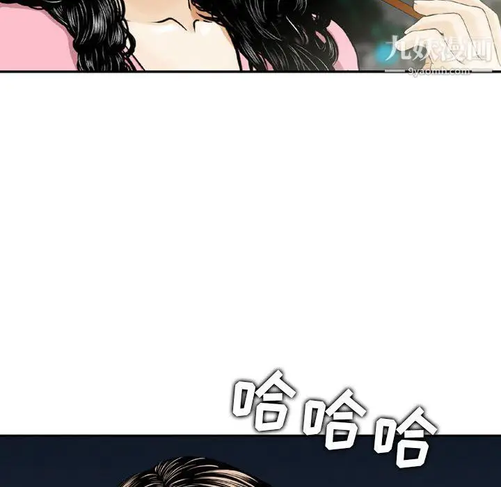 漫画《金钱的魅力》第24话第100张图