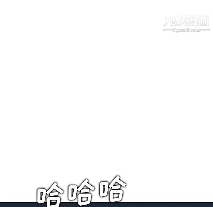 漫画《金钱的魅力》第24话第102张图