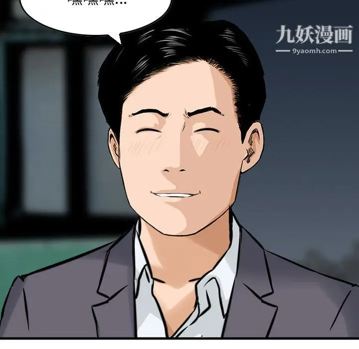 漫画《金钱的魅力》第24话第105张图