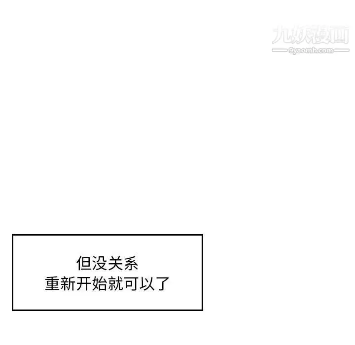 漫画《金钱的魅力》第24话第106张图