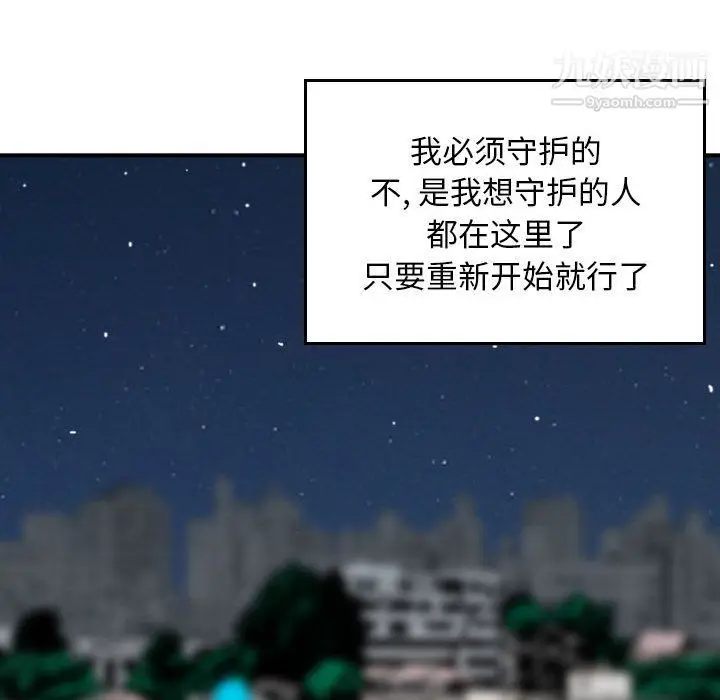 漫画《金钱的魅力》第24话第107张图