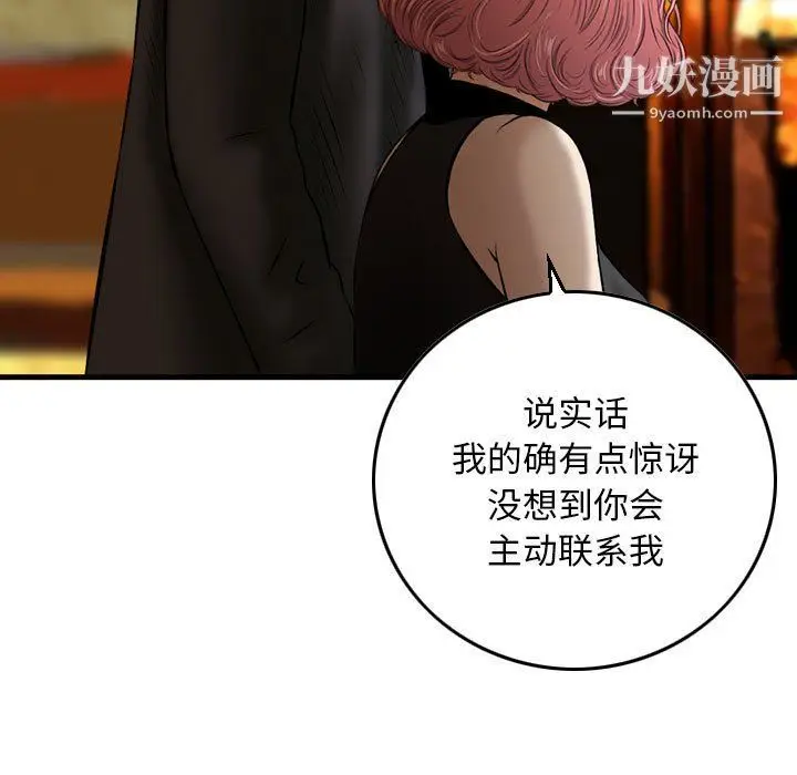 漫画《金钱的魅力》第24话第11张图