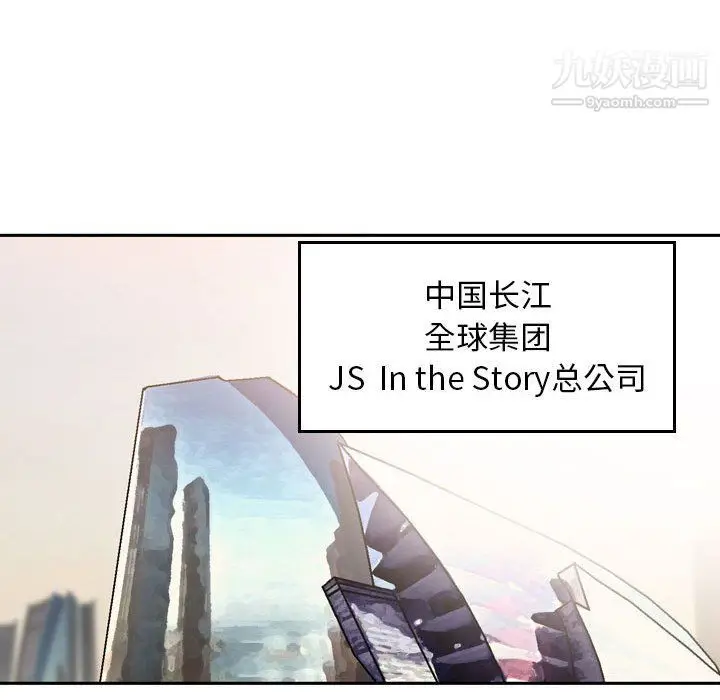 漫画《金钱的魅力》第24话第111张图