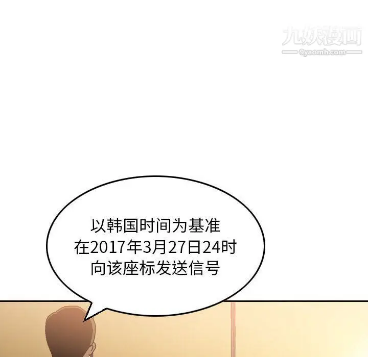 漫画《金钱的魅力》第24话第116张图