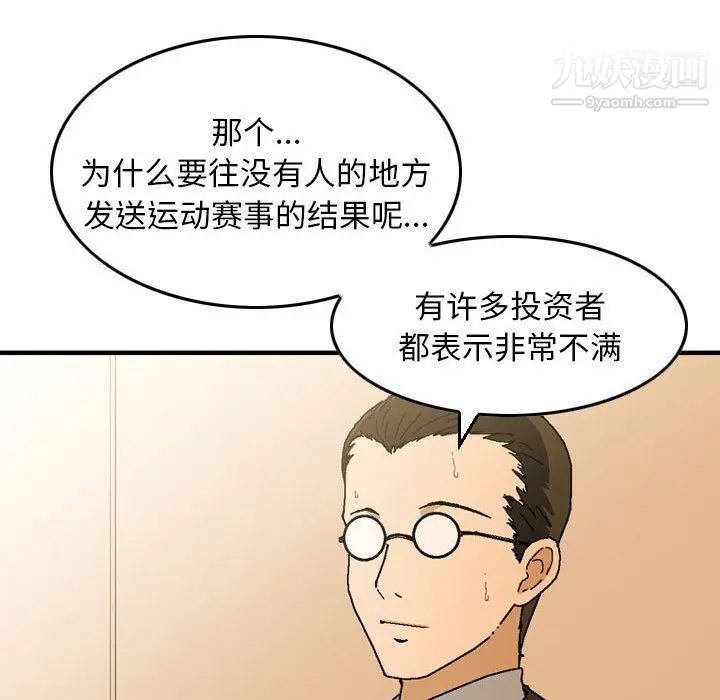 漫画《金钱的魅力》第24话第118张图