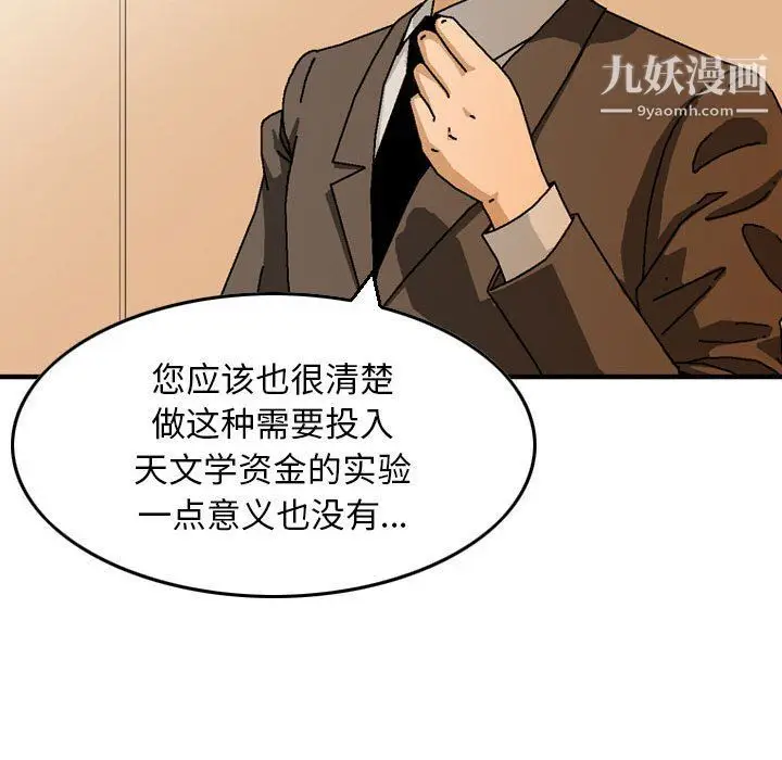 漫画《金钱的魅力》第24话第119张图