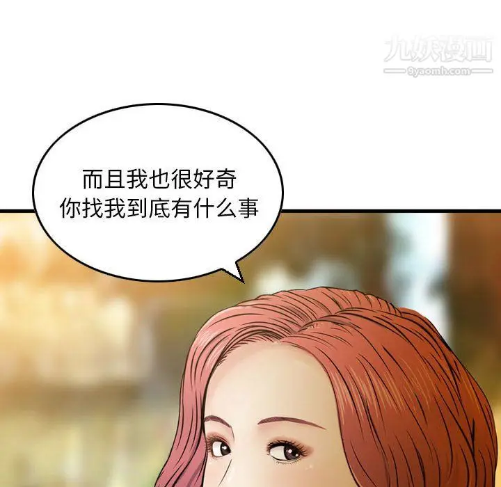 漫画《金钱的魅力》第24话第12张图