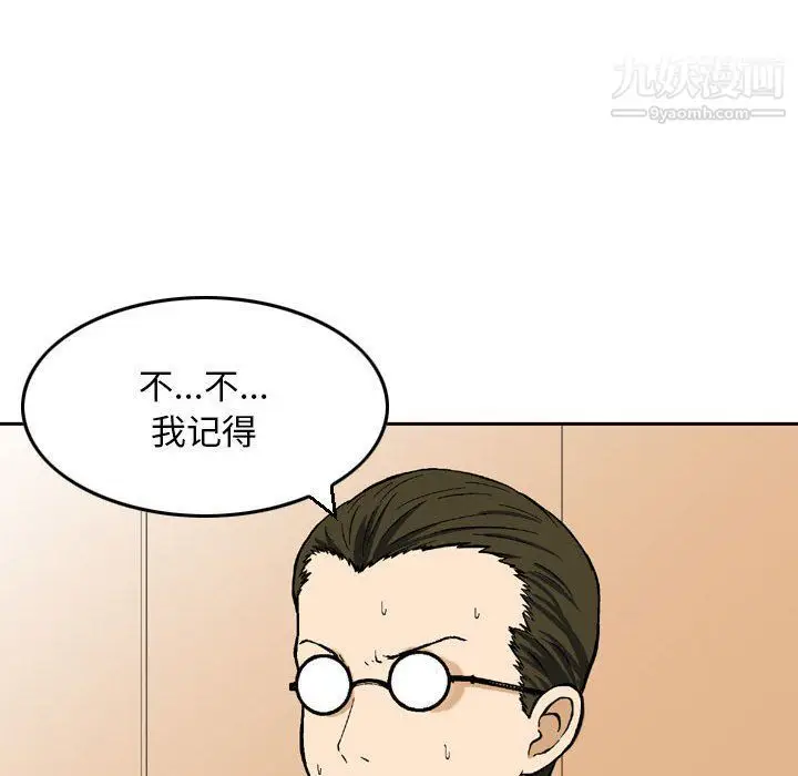 漫画《金钱的魅力》第24话第122张图