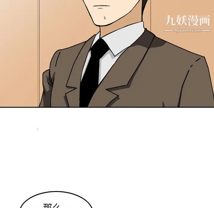 漫画《金钱的魅力》第24话第123张图