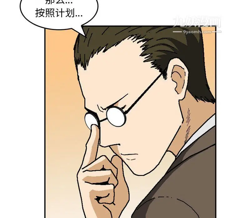 漫画《金钱的魅力》第24话第124张图