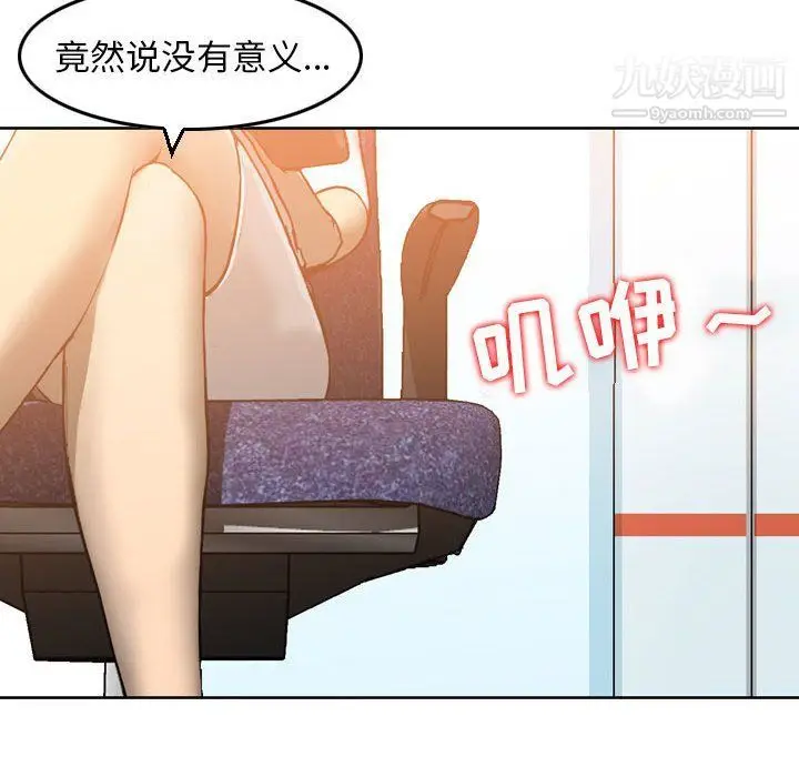 漫画《金钱的魅力》第24话第126张图