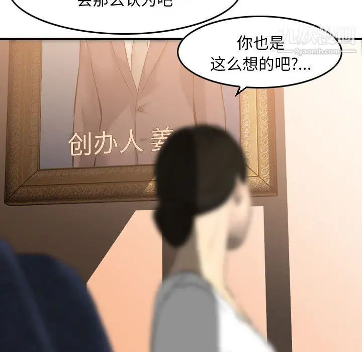 漫画《金钱的魅力》第24话第128张图