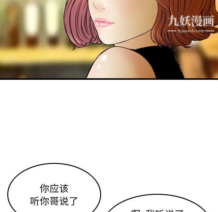 漫画《金钱的魅力》第24话第13张图