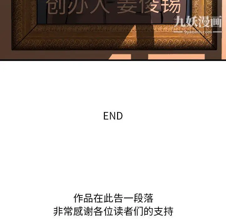 漫画《金钱的魅力》第24话第131张图