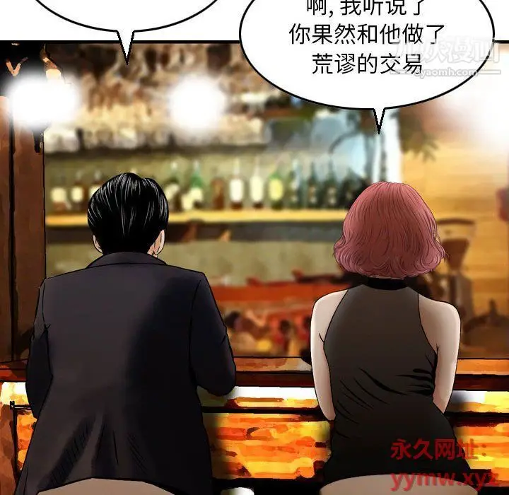 漫画《金钱的魅力》第24话第14张图