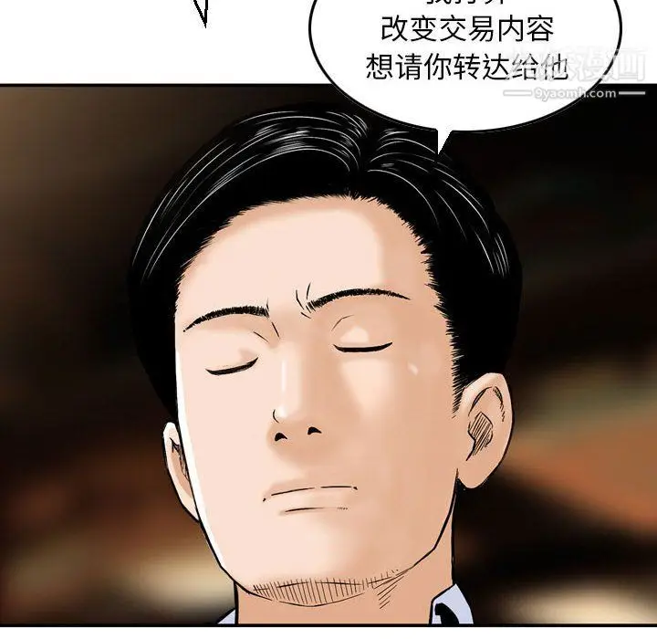 漫画《金钱的魅力》第24话第16张图