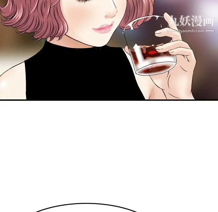 漫画《金钱的魅力》第24话第25张图