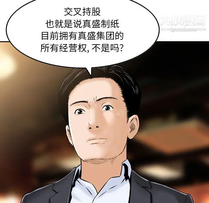 漫画《金钱的魅力》第24话第26张图