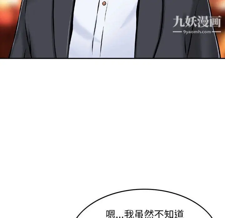 漫画《金钱的魅力》第24话第27张图