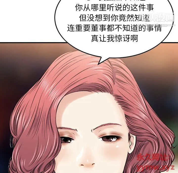 漫画《金钱的魅力》第24话第28张图