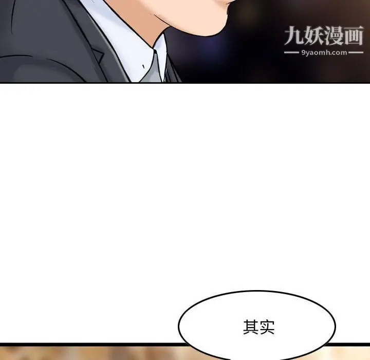 漫画《金钱的魅力》第24话第31张图