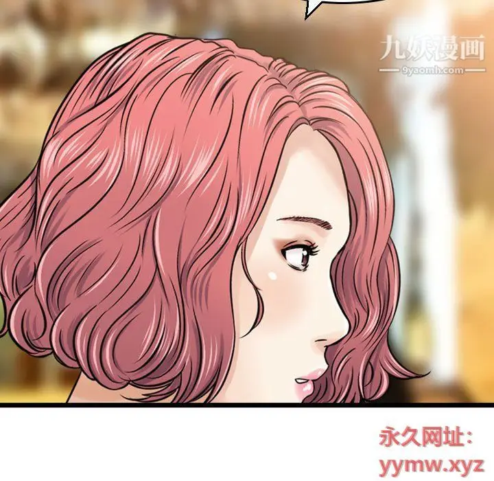漫画《金钱的魅力》第24话第32张图